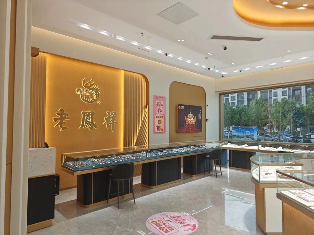 河南沈丘快乐小镇老凤祥珠宝照明案例