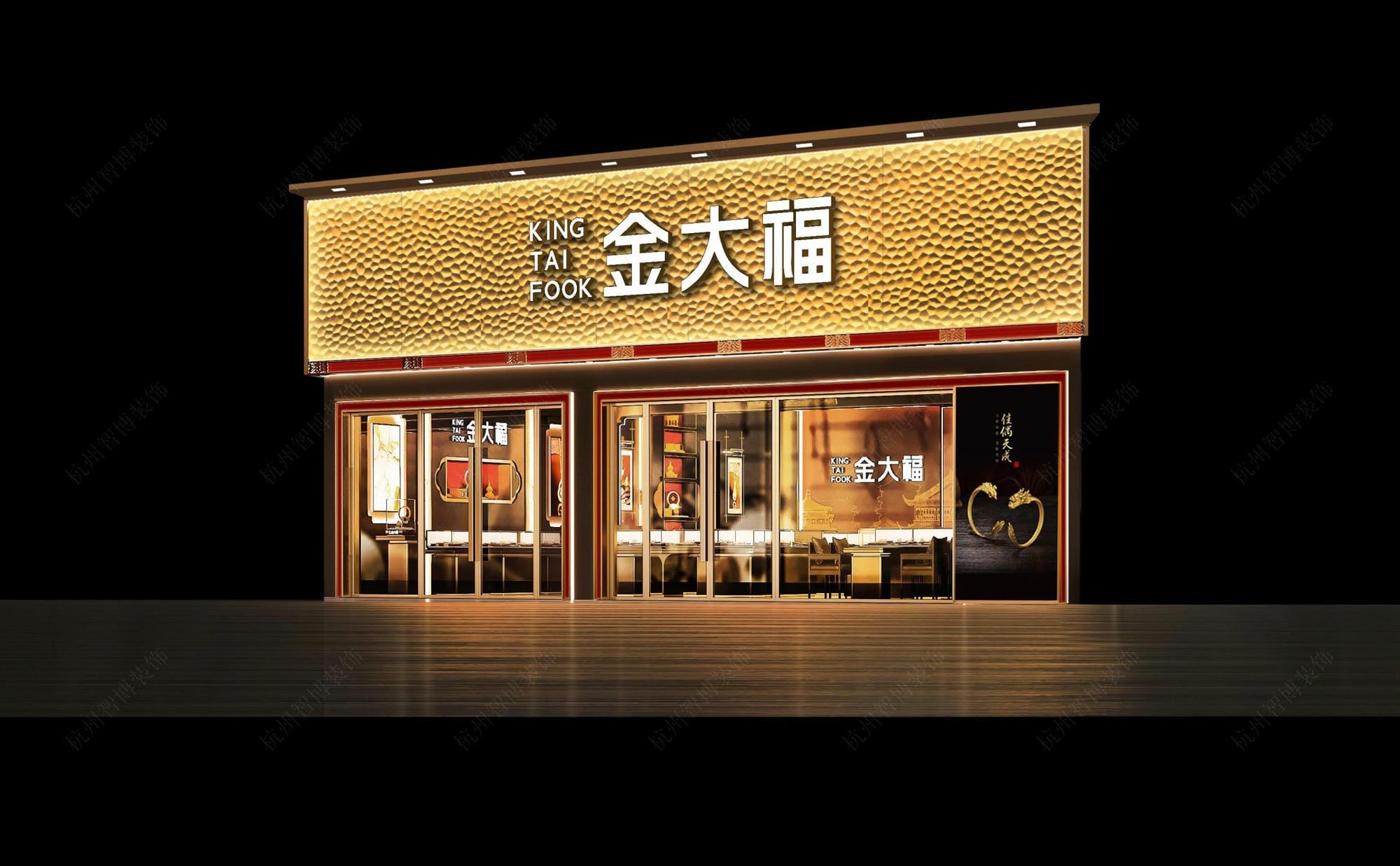 广德金大福珠宝照明案例