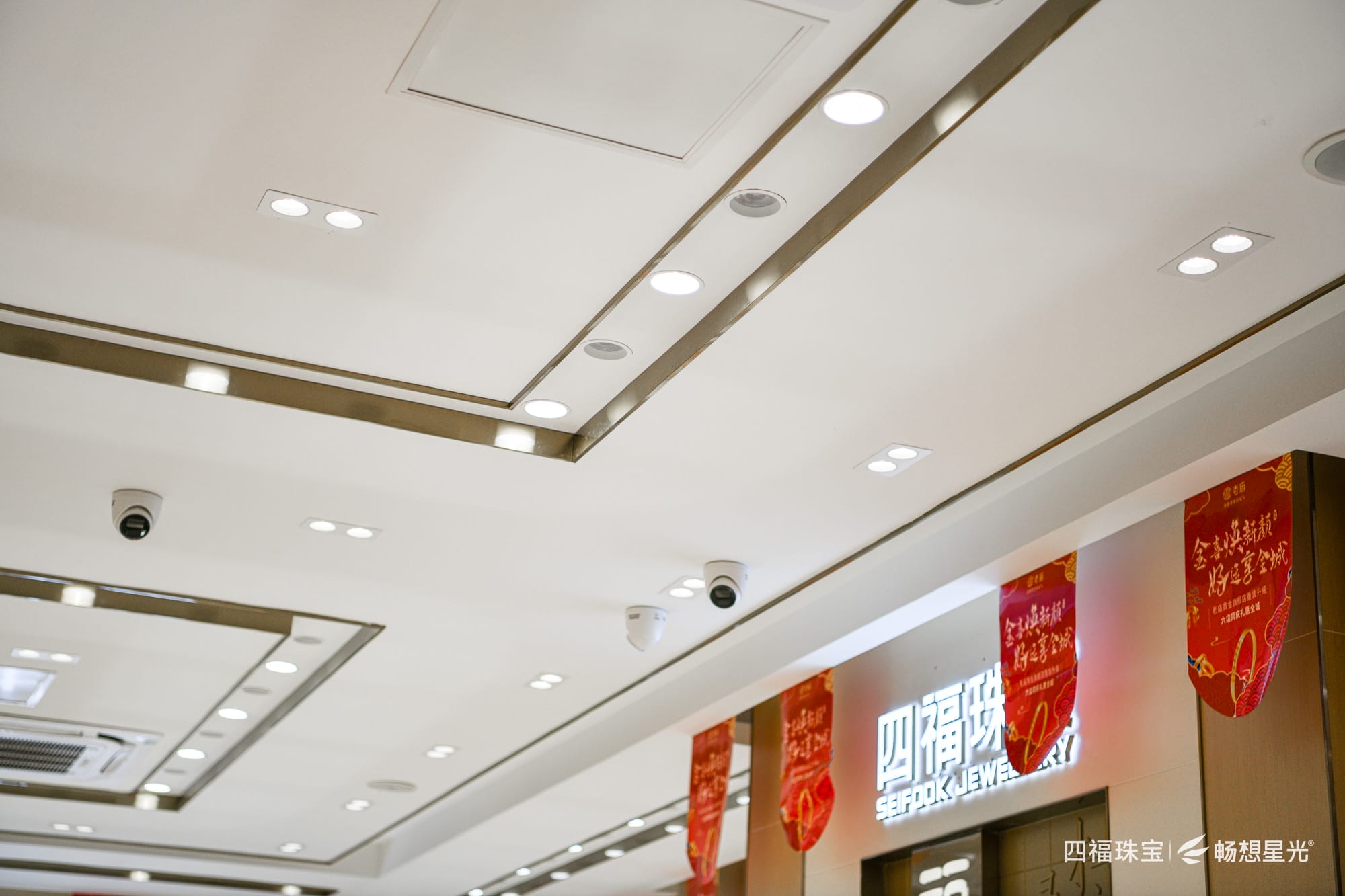 合肥肥东四福珠宝照明案例