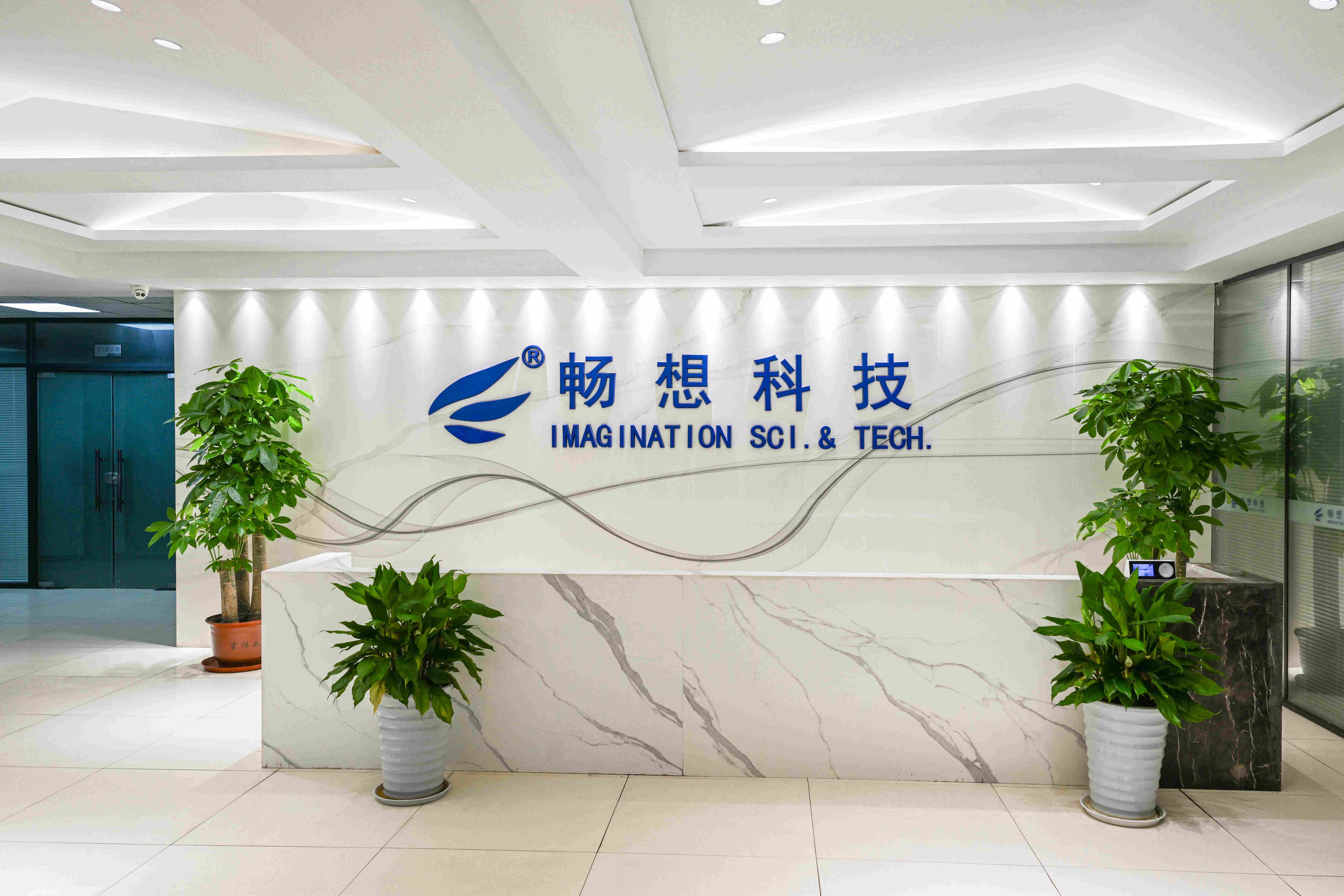 合肥畅想照明科技有限公司